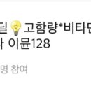 라이브비타
