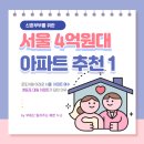 신동아아파트 이미지