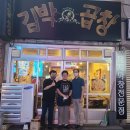 김박곱창 합성점 이미지