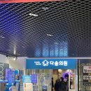 다솜내과의원 이미지