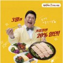 원할머니보쌈 - 남동구 앵고개로847번길 80-1 | 원할머니보쌈
