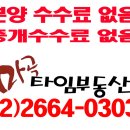 마곡타임공인중개사사무소 이미지