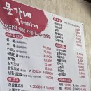 윤가네고추장삼겹살
