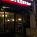 미각중화요리 이미지