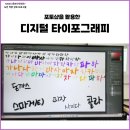 디지털활용교육 | 제주도민대학 포토샵 활용 평생교육 디지털 타이포그래피 후기
