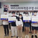 전문교육과정(바리스타2급) 이미지