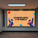 김천생명과학고등학교 이미지