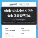 지구촌이래