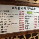 도니네족발보쌈 이미지