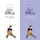 선바위미술관 이미지