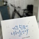 누구나 캘리그라피 이미지