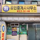 뉴캐슬공인중개사사무소 이미지