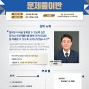 ▆[K-소방학원]▆3월10일 소방시설관리사2차 점검,설계 문제풀이반 개강안내 이미지