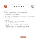 알림) 2025년8월20일 (수) 을지연습 연계 민방위날 훈련 참여 협조요청 건 이미지