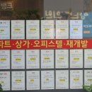 은행부동산중개사무소 이미지