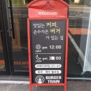트레인버거 이미지
