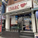 이삭토스트 인천신현점 | 인천 신현동 토스트 : "이삭토스트 인천신현점" 후기