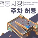 주정차단속-138 이미지