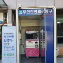 원종1주민지원센터 이미지