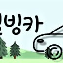 웰빙카써비스 이미지