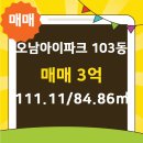 오남아이파크공인중개사사무소 이미지