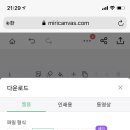 미리캔버스로 블로그만들기 이미지