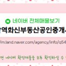 웰메이드공인중개사사무소 이미지