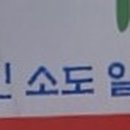 세종삼복낙지 이미지