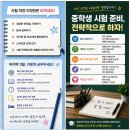 스카이S영수전문학원