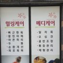 몸사랑경락안마원 이미지