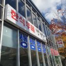현곡한식뷔페 이미지
