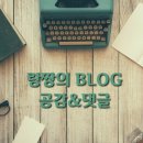 본자일 약수터 이미지