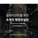 메인행정사사무소 이미지