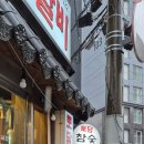 별장여인숙 이미지