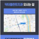 콤마치과의원 이미지