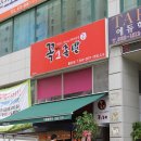 현대족발