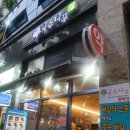 국수나무월배점 이미지