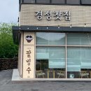 8.15전통찻집카페 | 전통차 카페 경성찻집 용인 찻집 찾다가 다녀온 후기