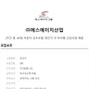 에스에이치산업