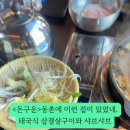 돈구운 이미지