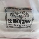 뚠뚠이김밥 호계데시앙점 이미지