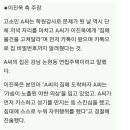 다시보는 이진욱의 그사건 자제력 이미지