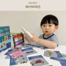 동용농장 | 두두스토리 베이비세즈 아기낱말카드로 두돌아기 언어발달