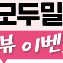 모두밀 네이버블로그