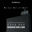 맥스틸 이미지