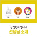삼성보습학원