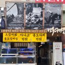 참맛횟집 | 신논현횟집 마케집 논현점 자연산 막회 대자 먹고 회의 참맛을 다시 알게 되다. (포장/배달 가능)