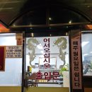 화성 조암맛집 &#34;맛짜장일번지&#34; 다녀온 방문후기