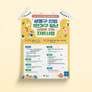 성동구청 티스토리