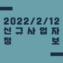 메종드헤어0403 안성아양점 | 2022/2/12 신규사업자 정보